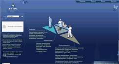 Desktop Screenshot of antiscom.ru