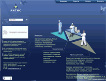 Tablet Screenshot of antiscom.ru